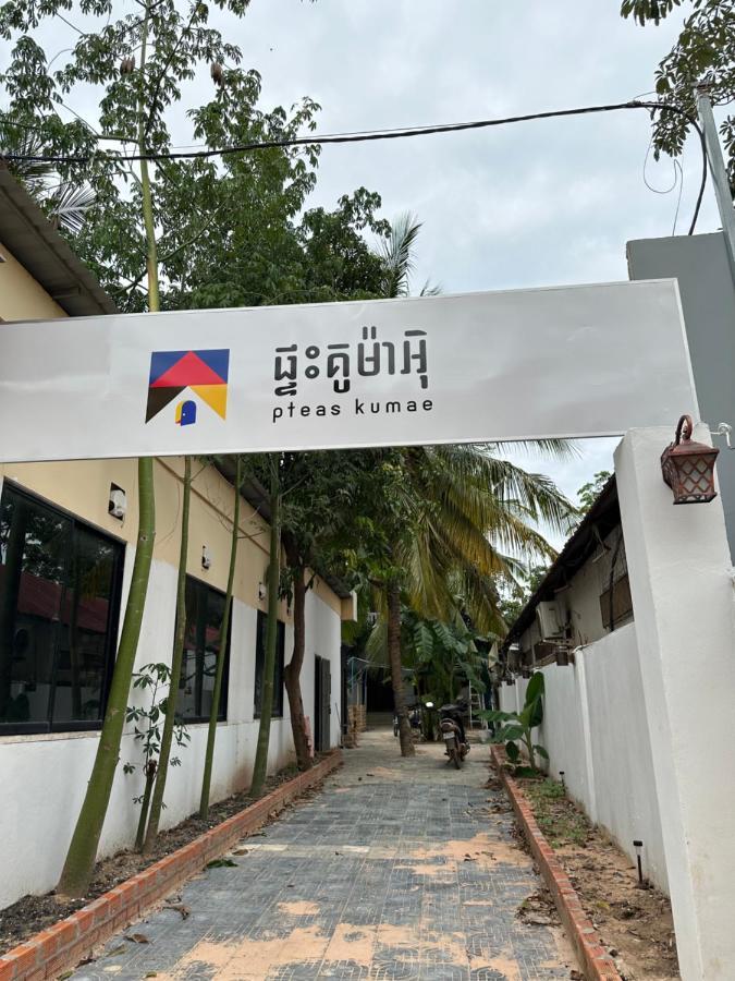 Pteas Kumae Hotel Siem Reap Eksteriør billede